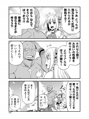 [友毒屋 (友吉)] 変態エルフと真面目オーク 同人版総集編 [DL版]_149
