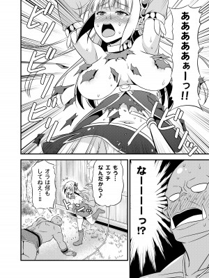 [友毒屋 (友吉)] 変態エルフと真面目オーク 同人版総集編 [DL版]_173