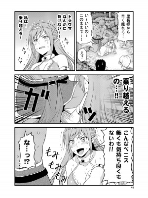 [友毒屋 (友吉)] 変態エルフと真面目オーク 同人版総集編 [DL版]_048