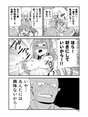 [友毒屋 (友吉)] 変態エルフと真面目オーク 同人版総集編 [DL版]_122