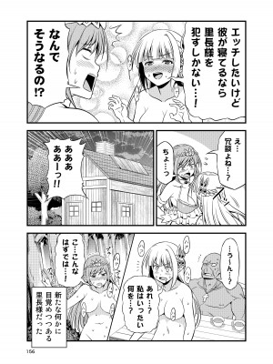 [友毒屋 (友吉)] 変態エルフと真面目オーク 同人版総集編 [DL版]_155