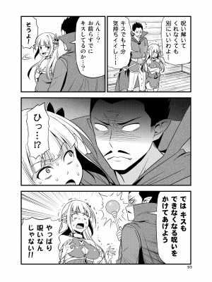 [友毒屋 (友吉)] 変態エルフと真面目オーク 同人版総集編 [DL版]_092