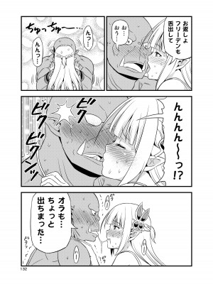 [友毒屋 (友吉)] 変態エルフと真面目オーク 同人版総集編 [DL版]_131