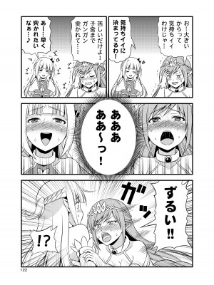 [友毒屋 (友吉)] 変態エルフと真面目オーク 同人版総集編 [DL版]_121