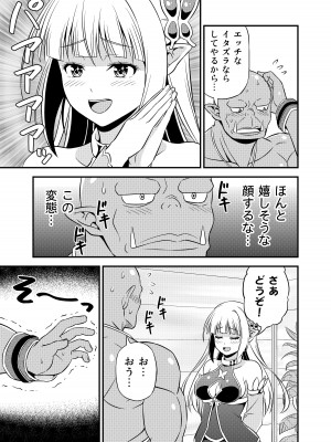 [友毒屋 (友吉)] 変態エルフと真面目オーク 同人版総集編 [DL版]_164