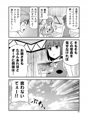 [友毒屋 (友吉)] 変態エルフと真面目オーク 同人版総集編 [DL版]_086