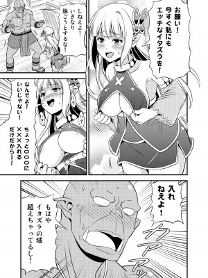 [友毒屋 (友吉)] 変態エルフと真面目オーク 同人版総集編 [DL版]_160