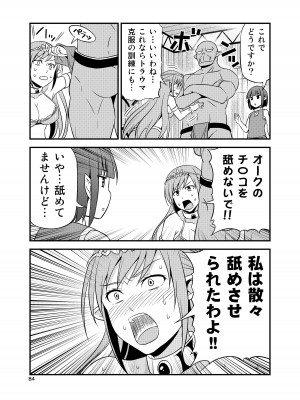 [友毒屋 (友吉)] 変態エルフと真面目オーク 同人版総集編 [DL版]_083