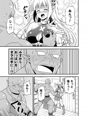 [友毒屋 (友吉)] 変態エルフと真面目オーク 同人版総集編 [DL版]_168