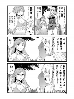 [友毒屋 (友吉)] 変態エルフと真面目オーク 同人版総集編 [DL版]_028