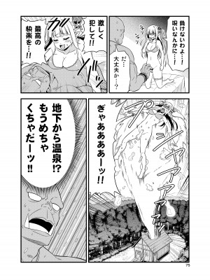 [友毒屋 (友吉)] 変態エルフと真面目オーク 同人版総集編 [DL版]_074