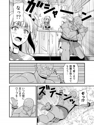 [友毒屋 (友吉)] 変態エルフと真面目オーク 同人版総集編 [DL版]_171