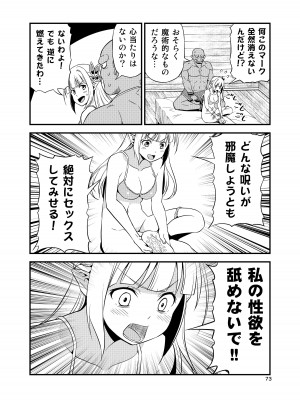 [友毒屋 (友吉)] 変態エルフと真面目オーク 同人版総集編 [DL版]_072