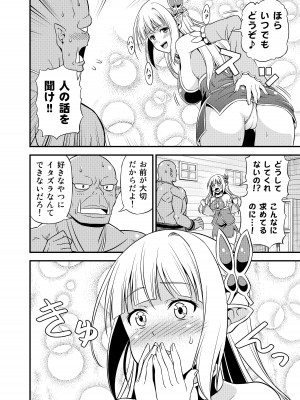 [友毒屋 (友吉)] 変態エルフと真面目オーク 同人版総集編 [DL版]_161