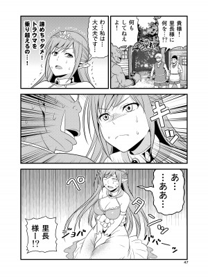 [友毒屋 (友吉)] 変態エルフと真面目オーク 同人版総集編 [DL版]_046