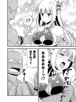 [友毒屋 (友吉)] 変態エルフと真面目オーク 同人版総集編 [DL版]_165