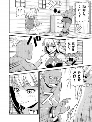 [友毒屋 (友吉)] 変態エルフと真面目オーク 同人版総集編 [DL版]_167