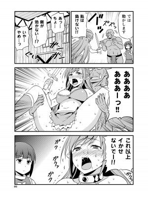 [友毒屋 (友吉)] 変態エルフと真面目オーク 同人版総集編 [DL版]_085