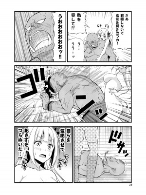 [友毒屋 (友吉)] 変態エルフと真面目オーク 同人版総集編 [DL版]_022