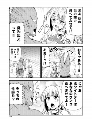 [友毒屋 (友吉)] 変態エルフと真面目オーク 同人版総集編 [DL版]_139