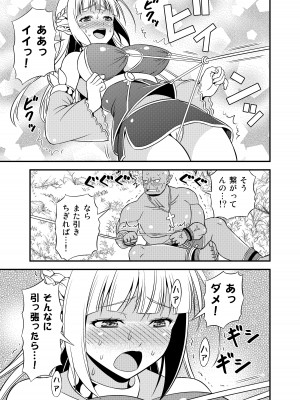 [友毒屋 (友吉)] 変態エルフと真面目オーク 同人版総集編 [DL版]_172