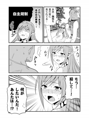 [友毒屋 (友吉)] 変態エルフと真面目オーク 同人版総集編 [DL版]_047