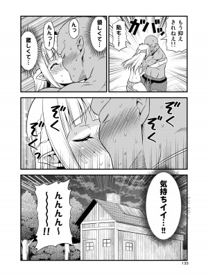 [友毒屋 (友吉)] 変態エルフと真面目オーク 同人版総集編 [DL版]_132