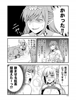 [友毒屋 (友吉)] 変態エルフと真面目オーク 同人版総集編 [DL版]_154