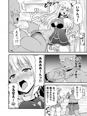 [友毒屋 (友吉)] 変態エルフと真面目オーク 同人版総集編 [DL版]_169