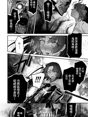 [東雲エレジー（鈴木しゅんみん ／ 武儀都呂業）] 最強巫女は天敵＜鬼＞に娶られる｜最强巫女嫁给了天敌＜鬼＞ [莉赛特汉化组]_56