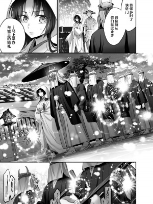 [東雲エレジー（鈴木しゅんみん ／ 武儀都呂業）] 最強巫女は天敵＜鬼＞に娶られる｜最强巫女嫁给了天敌＜鬼＞ [莉赛特汉化组]_09
