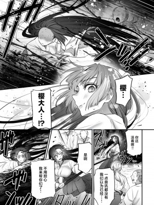 [東雲エレジー（鈴木しゅんみん ／ 武儀都呂業）] 最強巫女は天敵＜鬼＞に娶られる｜最强巫女嫁给了天敌＜鬼＞ [莉赛特汉化组]_53