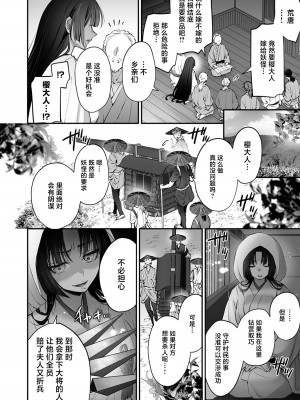 [東雲エレジー（鈴木しゅんみん ／ 武儀都呂業）] 最強巫女は天敵＜鬼＞に娶られる｜最强巫女嫁给了天敌＜鬼＞ [莉赛特汉化组]_08