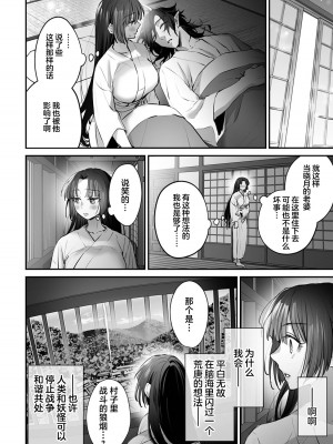 [東雲エレジー（鈴木しゅんみん ／ 武儀都呂業）] 最強巫女は天敵＜鬼＞に娶られる｜最强巫女嫁给了天敌＜鬼＞ [莉赛特汉化组]_50