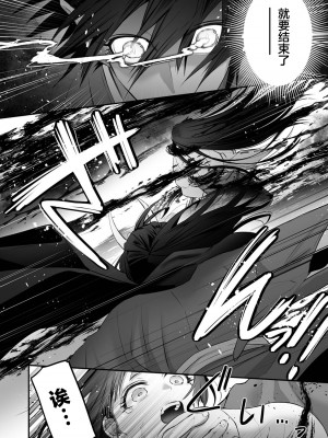 [東雲エレジー（鈴木しゅんみん ／ 武儀都呂業）] 最強巫女は天敵＜鬼＞に娶られる｜最强巫女嫁给了天敌＜鬼＞ [莉赛特汉化组]_58