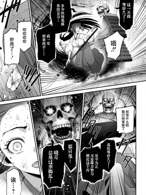 [東雲エレジー（鈴木しゅんみん ／ 武儀都呂業）] 最強巫女は天敵＜鬼＞に娶られる｜最强巫女嫁给了天敌＜鬼＞ [莉赛特汉化组]_55