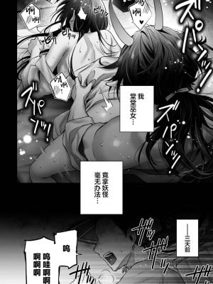[東雲エレジー（鈴木しゅんみん ／ 武儀都呂業）] 最強巫女は天敵＜鬼＞に娶られる｜最强巫女嫁给了天敌＜鬼＞ [莉赛特汉化组]_04