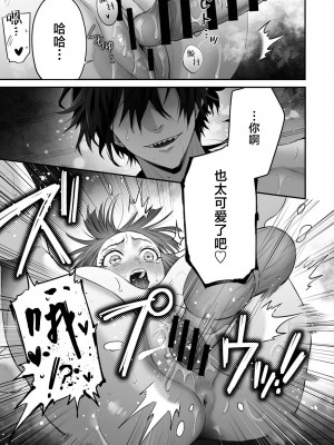[東雲エレジー（鈴木しゅんみん ／ 武儀都呂業）] 最強巫女は天敵＜鬼＞に娶られる｜最强巫女嫁给了天敌＜鬼＞ [莉赛特汉化组]_75