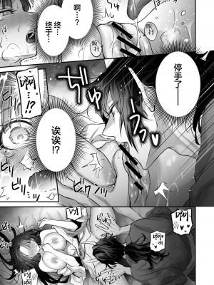 [東雲エレジー（鈴木しゅんみん ／ 武儀都呂業）] 最強巫女は天敵＜鬼＞に娶られる｜最强巫女嫁给了天敌＜鬼＞ [莉赛特汉化组]_23