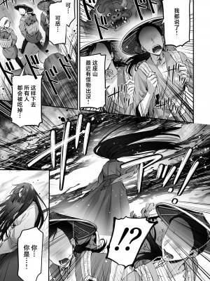 [東雲エレジー（鈴木しゅんみん ／ 武儀都呂業）] 最強巫女は天敵＜鬼＞に娶られる｜最强巫女嫁给了天敌＜鬼＞ [莉赛特汉化组]_05