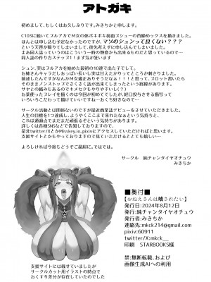 [純チャンタイヤオチュウ (みきちか)] おねえさんは壊されたい (ブルーアーカイブ) [中国翻訳] [DL版]_23