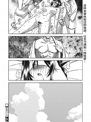[山文京伝] 水鏡のマグノリア [ELF个人汉化] [DL版]_041