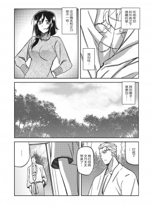 [山文京伝] 水鏡のマグノリア [ELF个人汉化] [DL版]_066