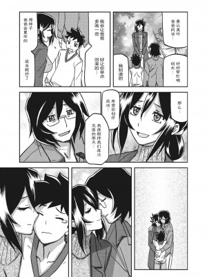 [山文京伝] 水鏡のマグノリア [ELF个人汉化] [DL版]_018
