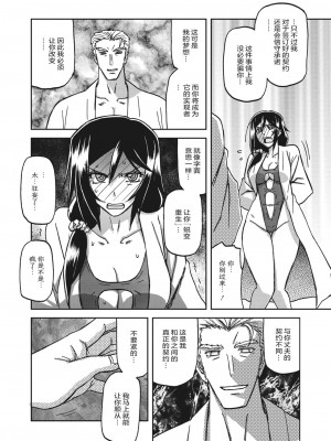 [山文京伝] 水鏡のマグノリア [ELF个人汉化] [DL版]_071