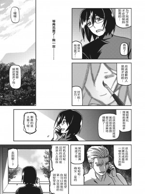 [山文京伝] 水鏡のマグノリア [ELF个人汉化] [DL版]_240