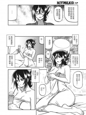 [山文京伝] 水鏡のマグノリア [ELF个人汉化] [DL版]_027