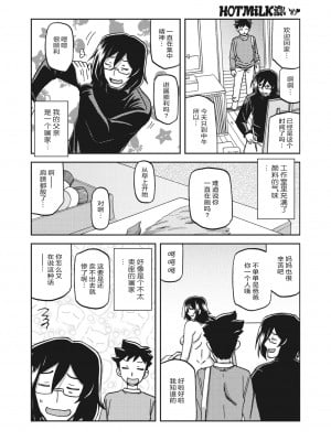 [山文京伝] 水鏡のマグノリア [ELF个人汉化] [DL版]_003