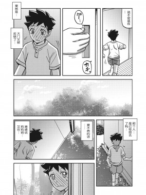 [山文京伝] 水鏡のマグノリア [ELF个人汉化] [DL版]_192