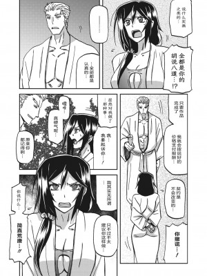 [山文京伝] 水鏡のマグノリア [ELF个人汉化] [DL版]_068